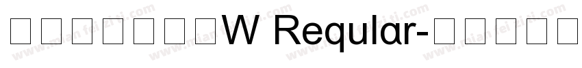 印云拼音细黑体W Reqular字体转换